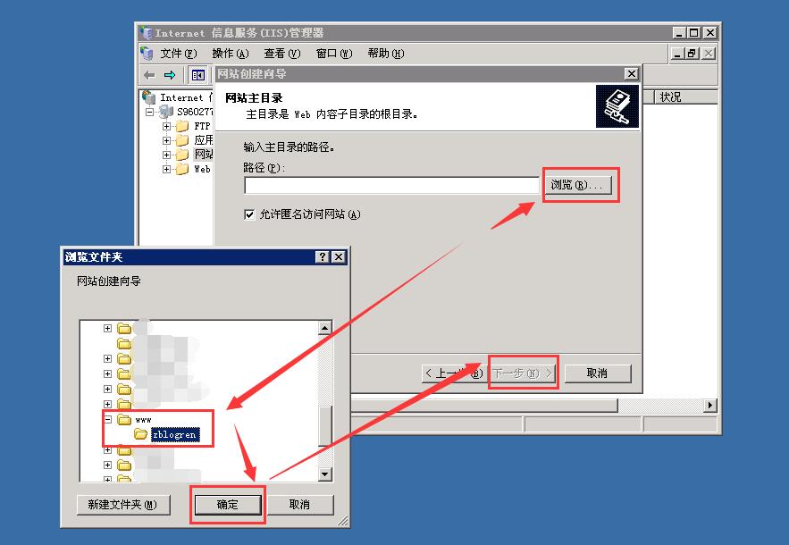 基础建站教程 之 IIS绑定域名及创建站点 