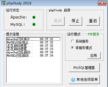 phpstudy伪静态设置的问题 