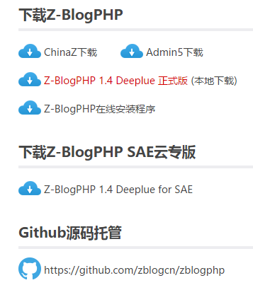Z-Blog入门 之 如何安装Z-Blog 