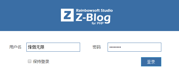 Z-Blog入门 之 如何安装Z-Blog 