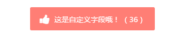 实例演示如何为Z-BlogPHP添加自定义字段 