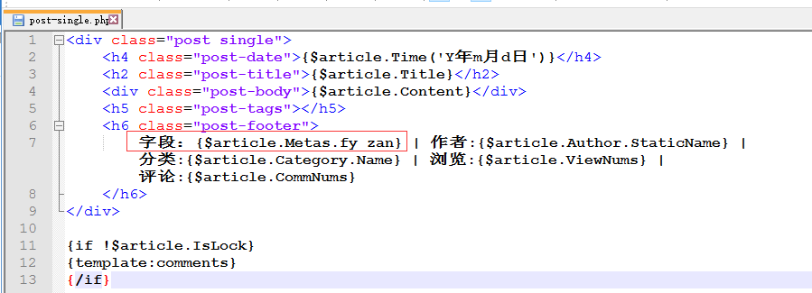 实例演示如何为Z-BlogPHP添加自定义字段 