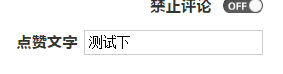 实例演示如何为Z-BlogPHP添加自定义字段 