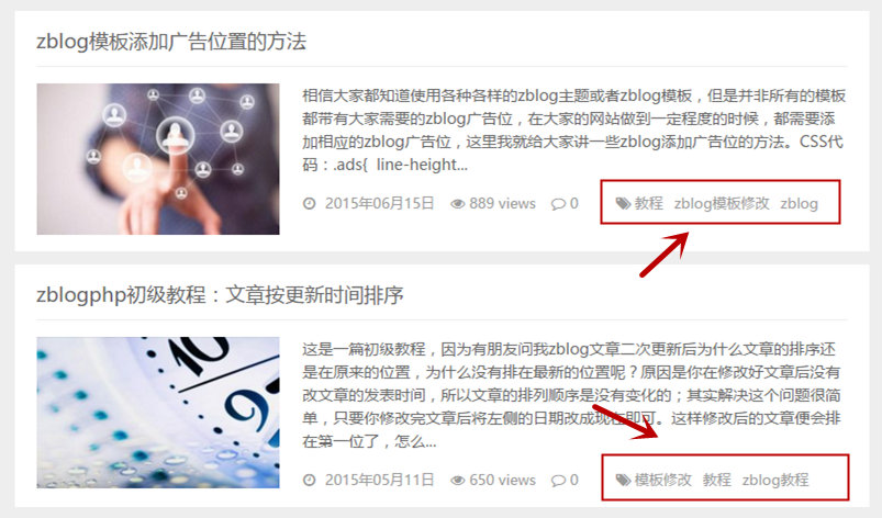 Z-Blog网站文章列表添加TAG标签的方法