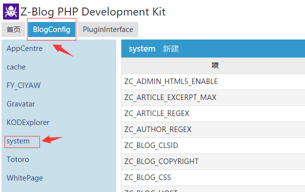 如何关闭Z-Blog页面中显示的运行信息 