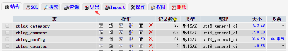 ZBlog备份、恢复与搬家（换空间）方法 