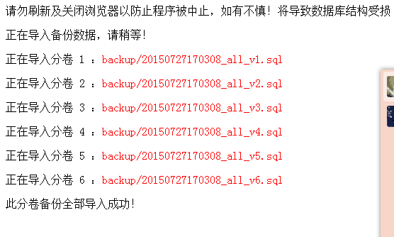 ZBlog备份、恢复与搬家（换空间）方法 