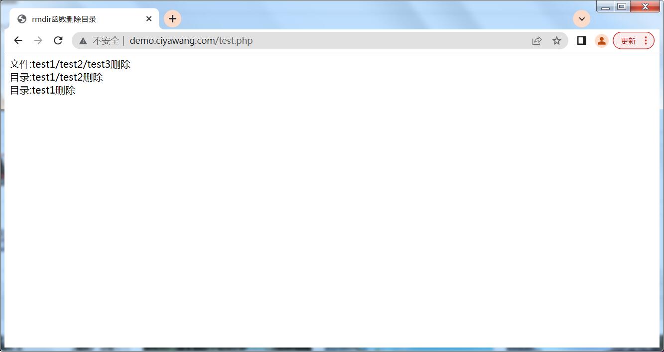 如何使用PHP的rmdir函数删除目录 