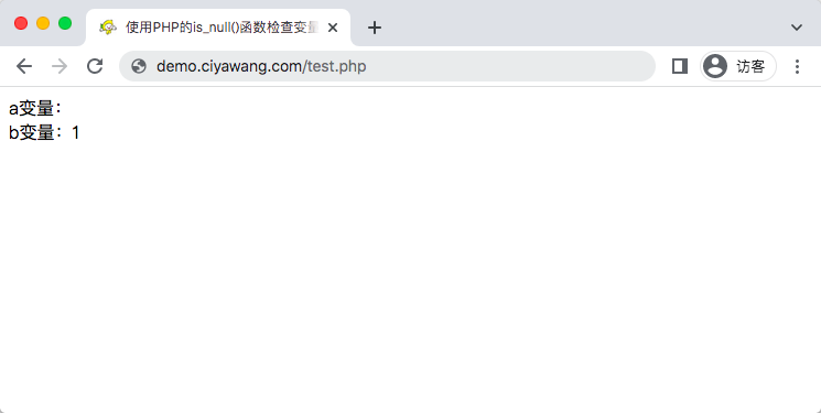 使用PHP的is_null()函数检查变量是否为NULL 