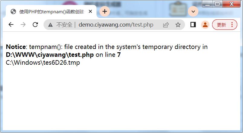 使用PHP的tempnam()函数创建一个唯一命名的临时文件 